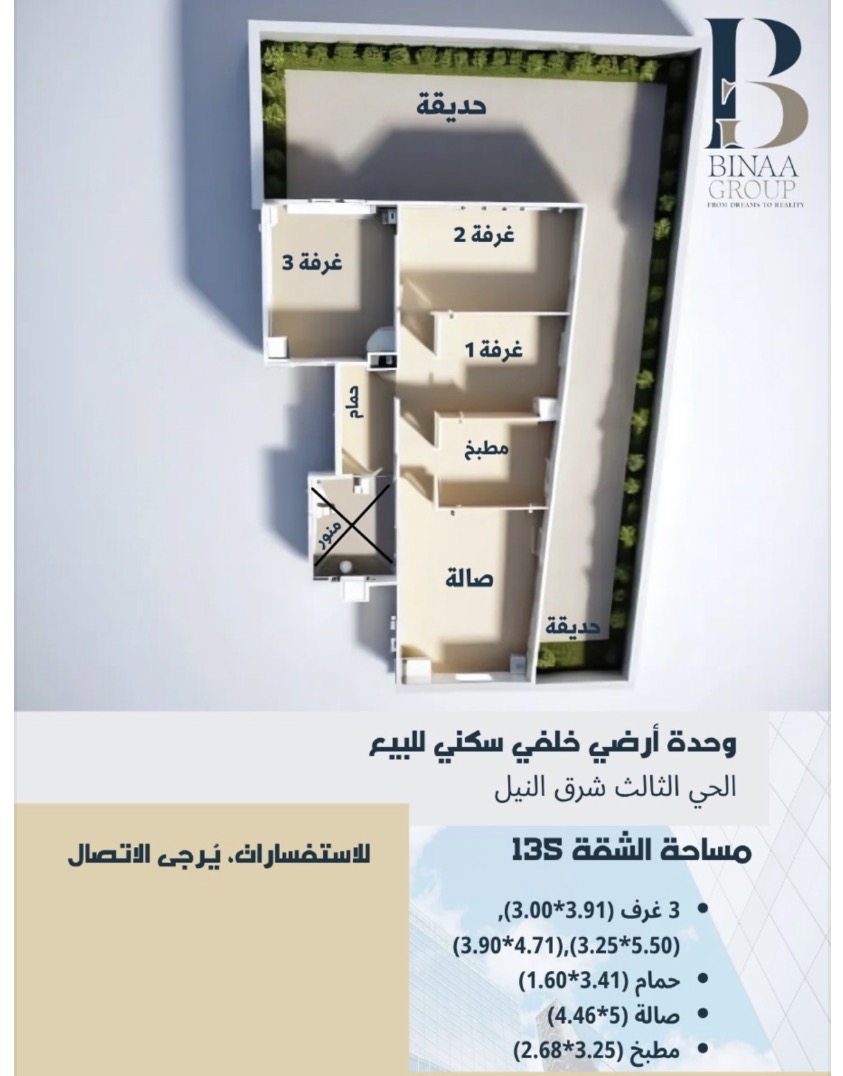 الحي الثالث خلف عباد الرحمن